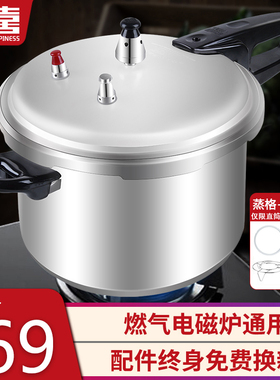 双喜高压锅家用燃气电磁炉通用迷你小型压力锅防爆1-2-3-4-5-6人