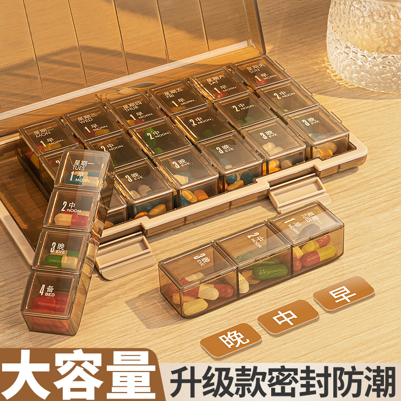 药物分装盒金隆兴一周七天大容量