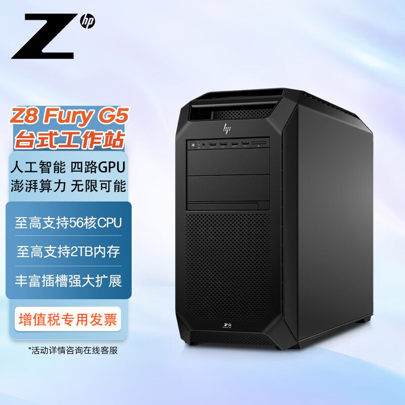 惠普人工智能深度学习图形工作站