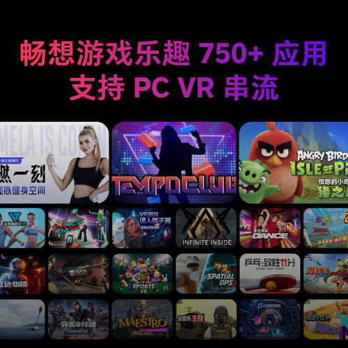 PICO4Ultra一体机vr眼镜智能眼镜虚拟现实体感 steam游戏机3D眼镜