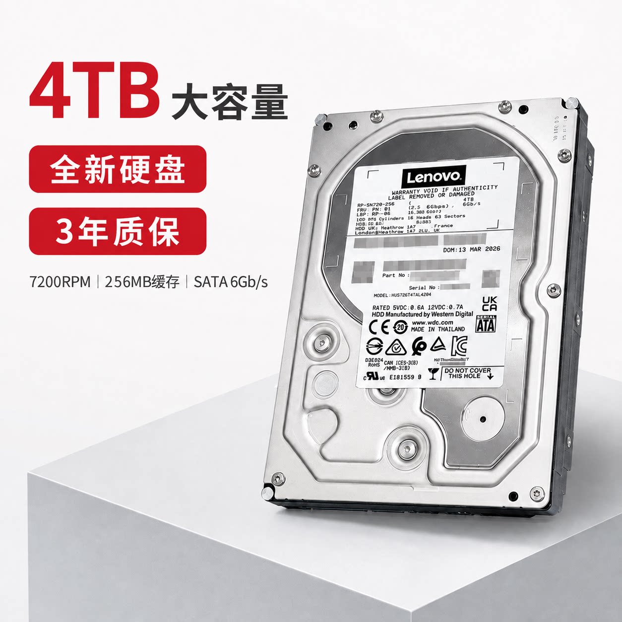 【顺丰速发】联想（Lenovo） 服务器通用企业级硬盘 4T