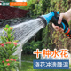 朗祺金属浇花喷头水抢花园浇菜高压多功能软水管灌溉园林绿化神器