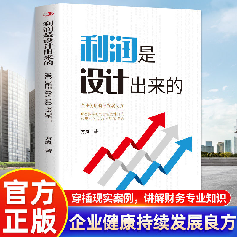 正版利润是设计出来的方