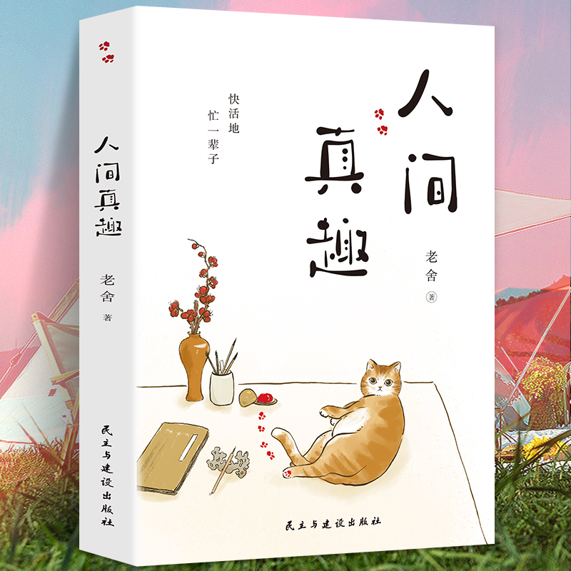 幽默大师老舍自嘲式吐槽大