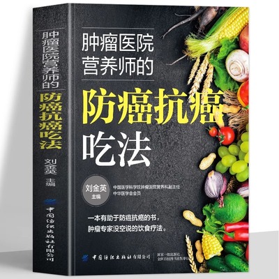 癌症怎么吃如何预防癌症讲解