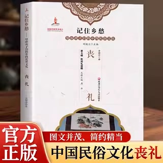 留给孩子们的中国民俗文化