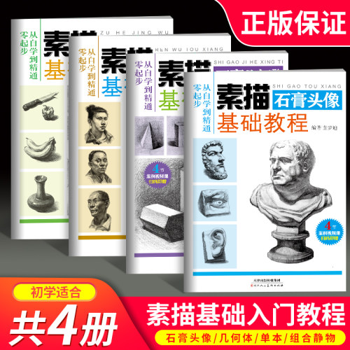 步骤详解 入门到精通