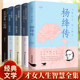 人物传记畅销个人传记书籍 林徽因传 包邮 书 三毛传 全5册正版 杨绛传 陆小曼传 张爱玲 林徽因文集民国才女作品传记现当代文学经典