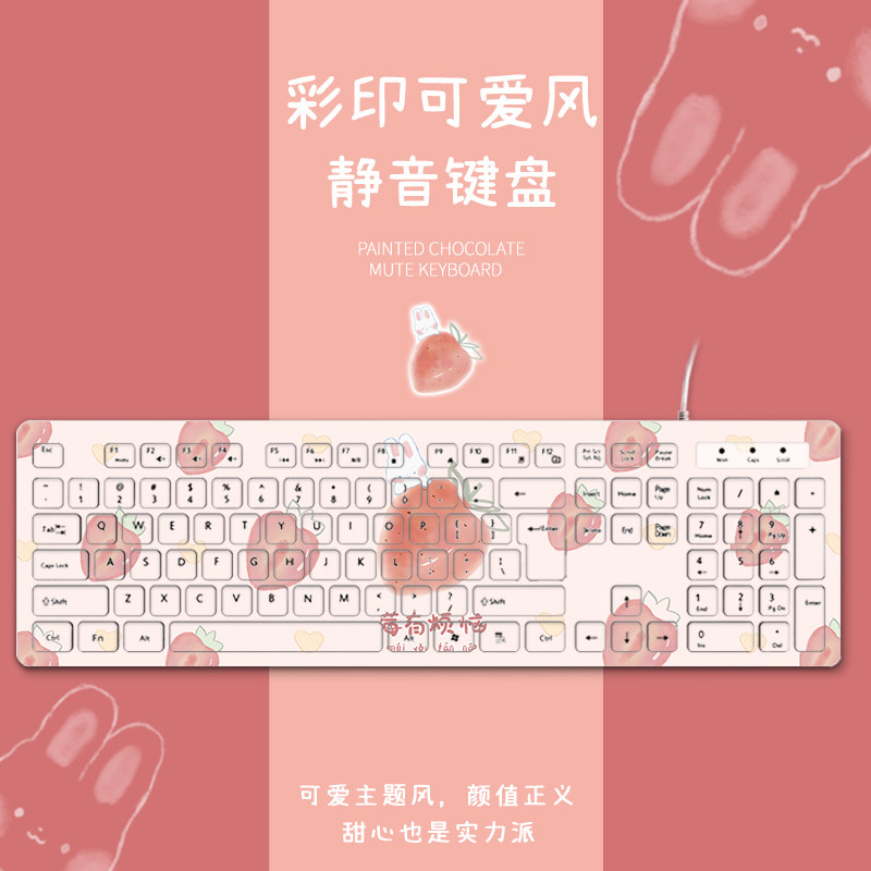 巧睿有线键盘女生可爱风笔记本电脑办公无声静音高颜值卡通粉色|msdalam kategori Perkakasan komputer/monitor/Komputer Zhou Bian, papan kekunci - dari Buy2taobao.com untuk memberikan perkhidmatan ejen Taobao profesional membeli