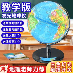 AR智能地球仪触控充电三色灯光星座生日礼物中小学生地理防水摆件