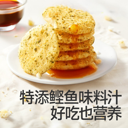 秋田满满小圆胚芽米饼 36g 宝宝磨牙解馋小零食