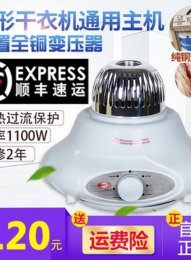 干衣机配件主机烘干机好妻子康威奇苏菲尔波斯猫小天鹅奥德尔通用