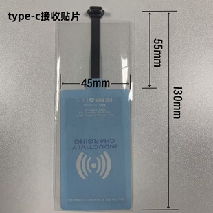 懒人2号魔垫专用无线充电接收贴片顺丰 包邮