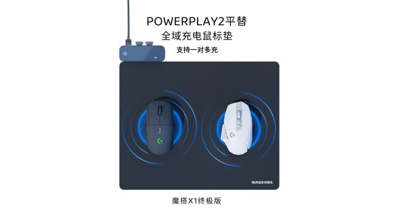 powerplay平替无线充电鼠标垫适用GPW G502 G703 G309狗屁王鼠标