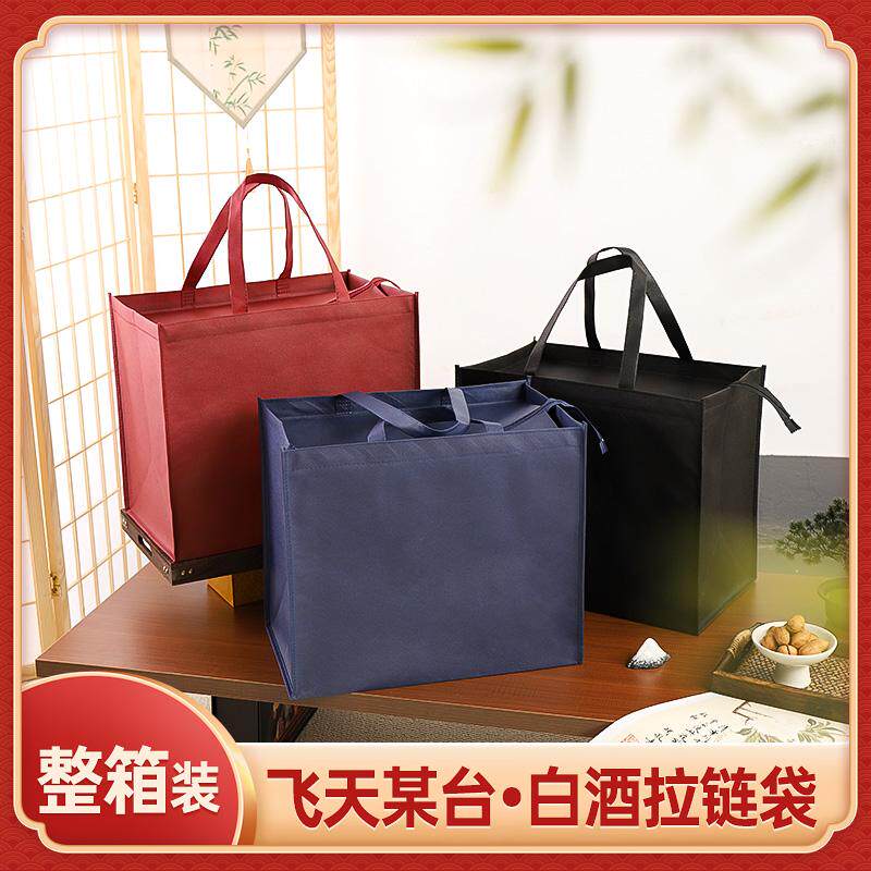 洋酒白酒礼品袋拉链整箱手提袋大容量环保袋便携高端送礼伴手礼,包装,礼品袋/塑料袋,淘宝优惠券,粉丝福利购,淘宝优惠卷
