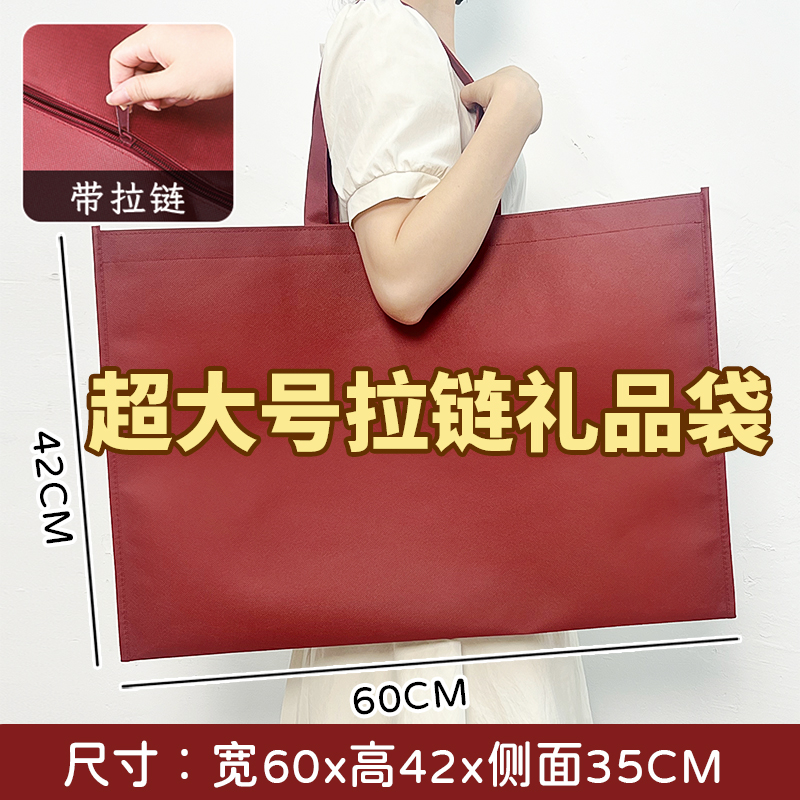 超大容量无纺布袋子搬家收纳礼品手提袋超市买菜包大号环保购物袋