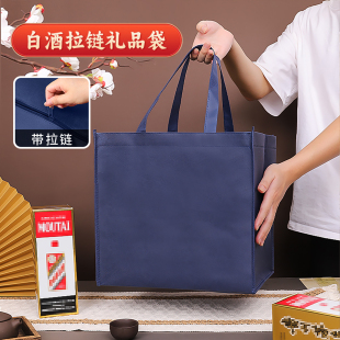 整箱某台手提袋洋酒白酒礼品袋拉链袋大容量环保袋便携高端送礼袋