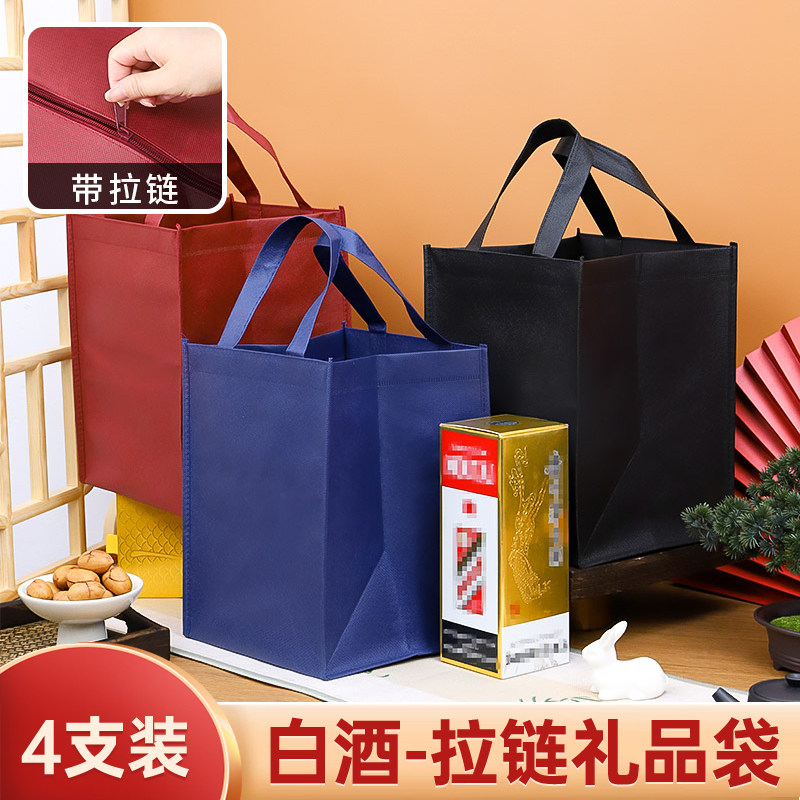 国庆白酒洋酒包装袋手提礼品袋新款便携烟酒手提袋环保袋