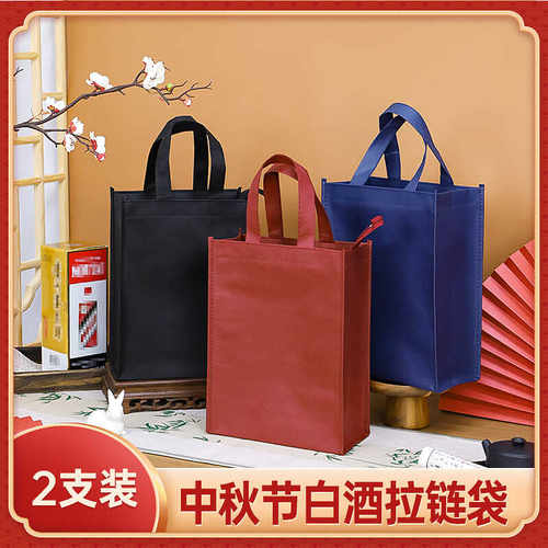 拉链袋洋酒袋手提袋送礼