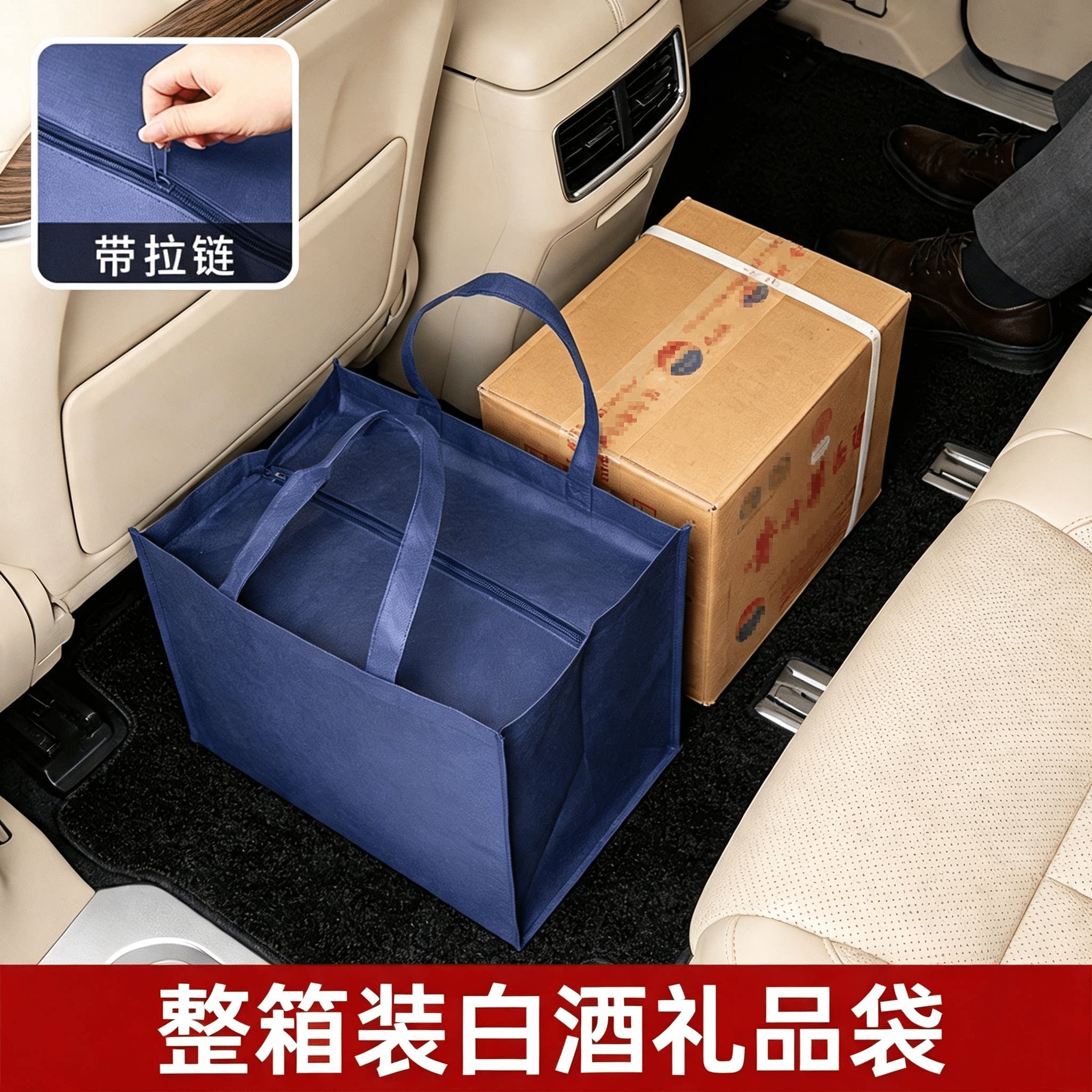 整箱装手提袋白酒商务保姆车礼品袋车尾箱超大号装酒袋子