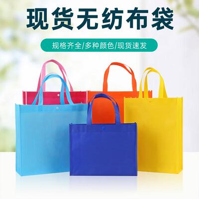 加厚牢固全新料无纺布袋