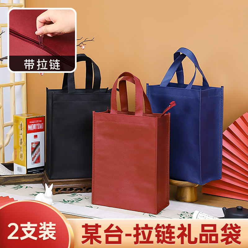 酒袋低调送礼礼品袋高端洋酒白酒环保袋拉链便携烟酒专属可定制,包装,无纺布包装袋,淘宝优惠券,粉丝福利购,淘宝优惠卷