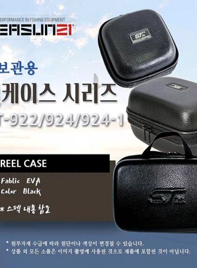 新款渔轮收纳包水滴电动纺车鼓轮硬壳鸡蛋棉包筏轮包配件包保护盒