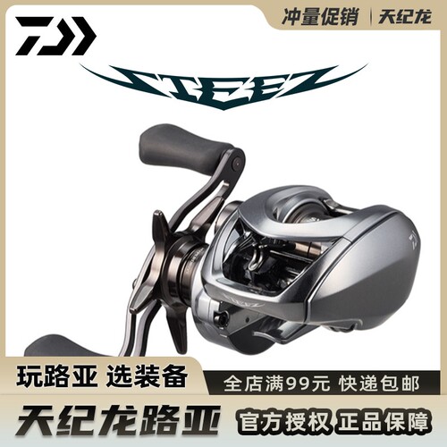 DAIWA达亿瓦日本水滴STEEZSVTW