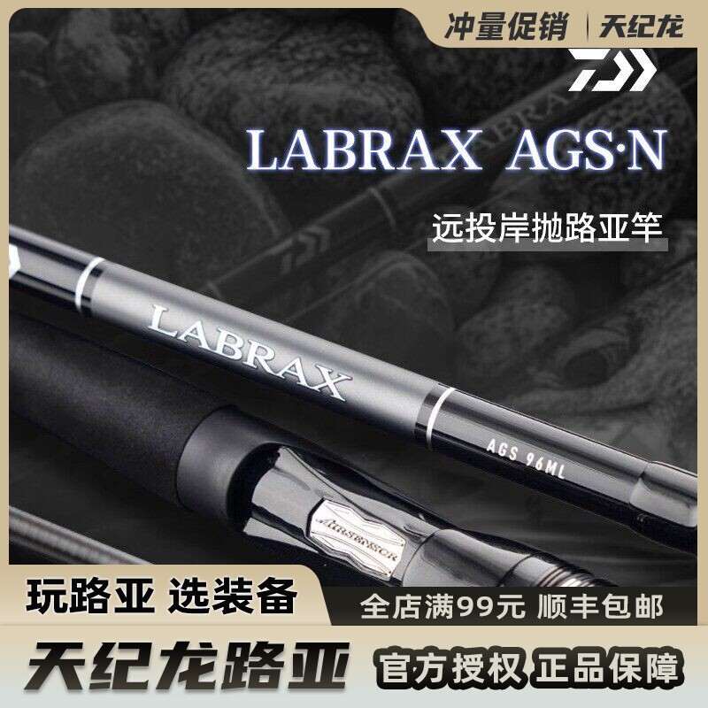达亿瓦LABRAXAGS兰博士蓝博士图片