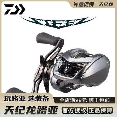 DAIWA达亿瓦日本水滴STEEZSVTW