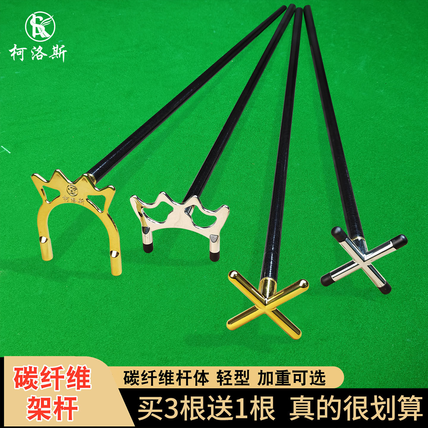 台球架杆支架十字架高架斯诺克加长辅助实木枪架桌球用品台球配件
