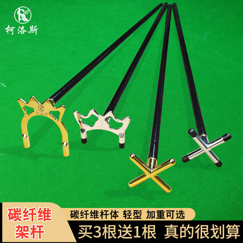 实木台球架杆金属高架十字头