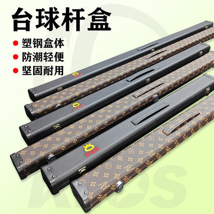 台球杆盒斯诺克一体杆盒四分之三二分之一分体PU塑钢海绵内衬杆盒