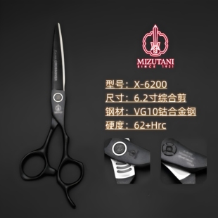 MIZUTANI水谷理发剪刀综合剪刘海打薄碎发平剪套装锋利不跑发
