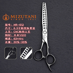 MIZUTANI水谷美发剪刀无痕鹿角齿鱼骨剪油头调量数控发廊专业用