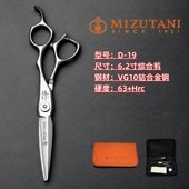 MIZUTANI水谷D19数控CNC工艺VG10钢理发剪刀结构综合剪锋利耐用