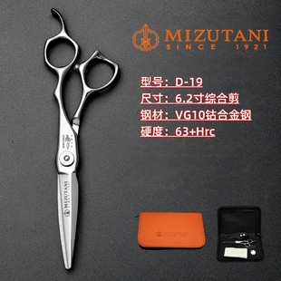 MIZUTANI水谷D19数控CNC工艺VG10钢理发剪刀结构综合剪锋利耐用