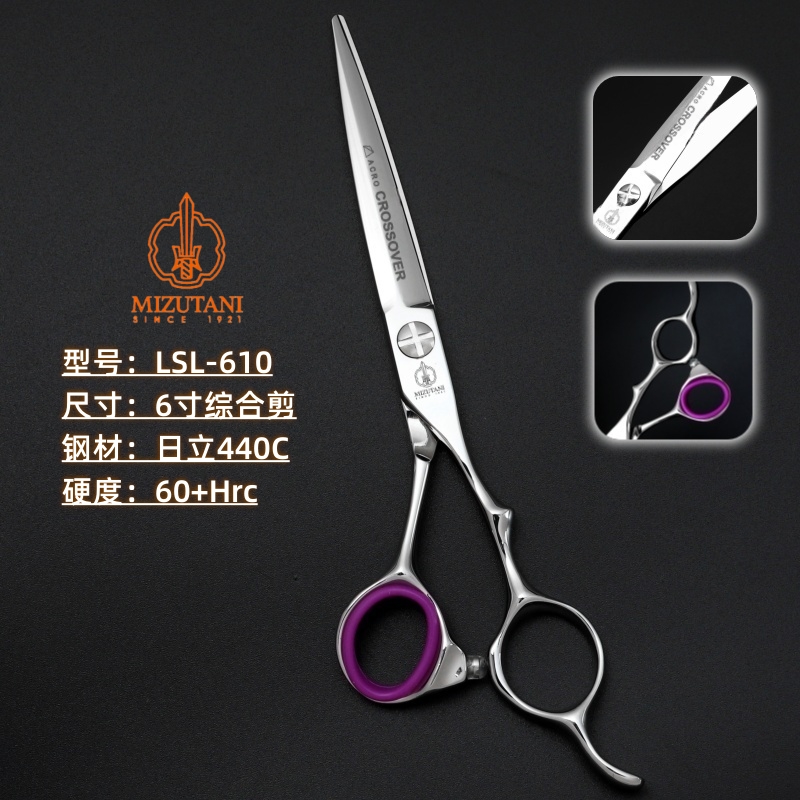 MIZUTANI水谷美发剪刀日立440C发型师专业综合结构剪理发套装家用