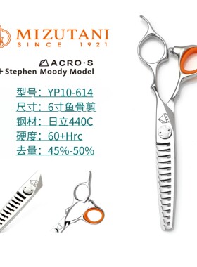 MIZUTANI水谷美发剪刀无痕鹿角齿鱼骨油头调色牙剪发型师理发专用