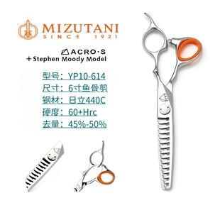 MIZUTANI水谷美发剪刀无痕鹿角齿鱼骨油头调色牙剪发型师理发专用