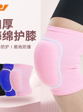 排球护膝运动轮滑足球膝盖保护套户外骑行跪地加厚防撞海绵护膝