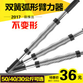 包邮 80臂力棒锻炼器男士 臂力器30KG40 健身器材电镀臂力棍