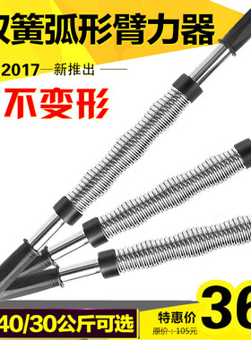 包邮臂力器30KG40/50/60/80臂力棒锻炼器男士健身器材电镀臂力棍