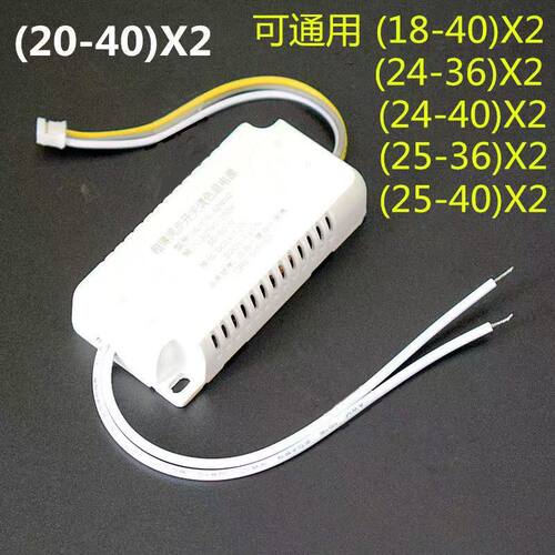 LED吸顶灯三色镇流器驱动电源家用LED恒流驱动变光变压器