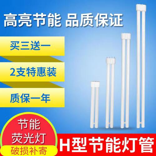 三基色平四针吸顶灯长条24W36w