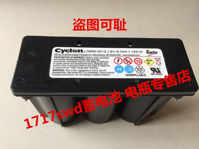西科龙(Cyclon)电池 0859-0012 6V 8AH 适用飞利蒲 A3 安捷伦A3