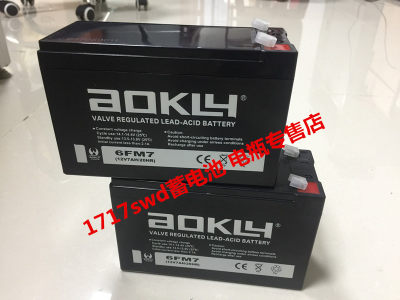 AOKLY奥克莱电池 6FM7 12V7AH/20HR 门禁备 UPS电源 仪器仪表电瓶