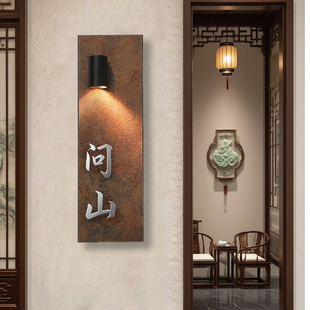 侘寂风包厢门牌定制茶室门牌包间门牌标识牌定制民宿包厢发光门牌