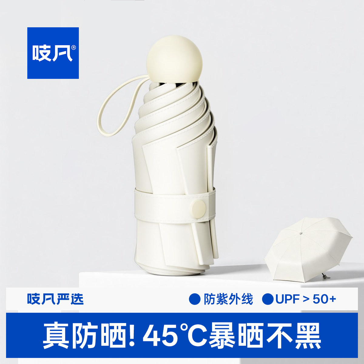 日本太阳伞防晒防紫外线小巧便携