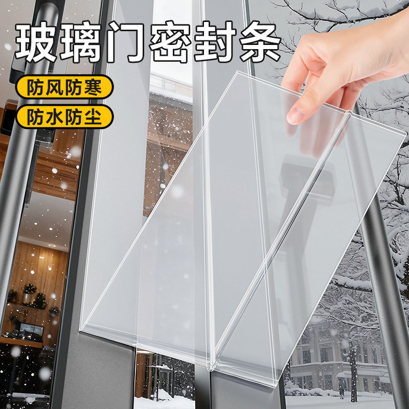 玻璃门密封条门缝防风挡风条胶条